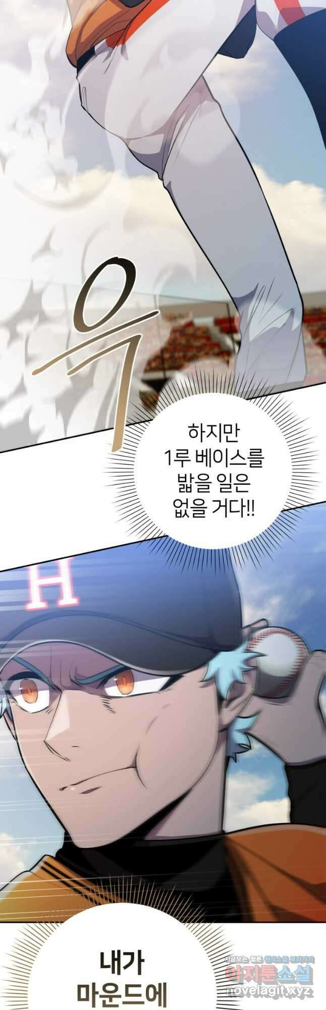 마운드 위의 절대자 66화 6