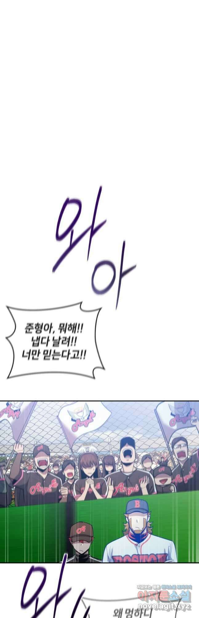 마운드 위의 절대자 66화 12