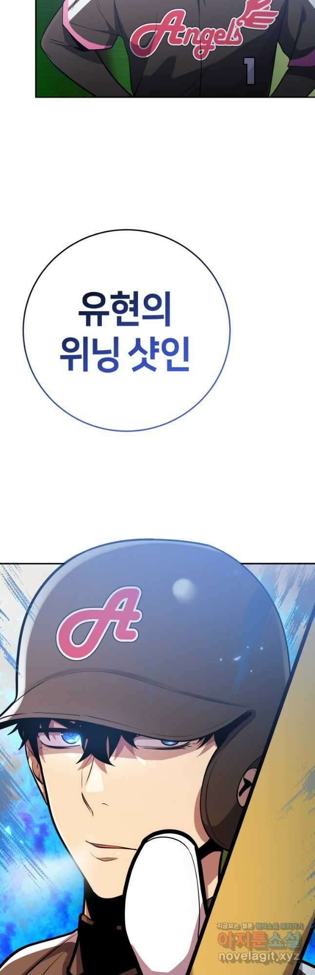 마운드 위의 절대자 66화 14