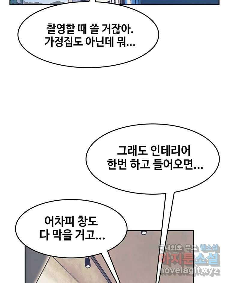 대선비쇼에 어서오세요! 176화 4