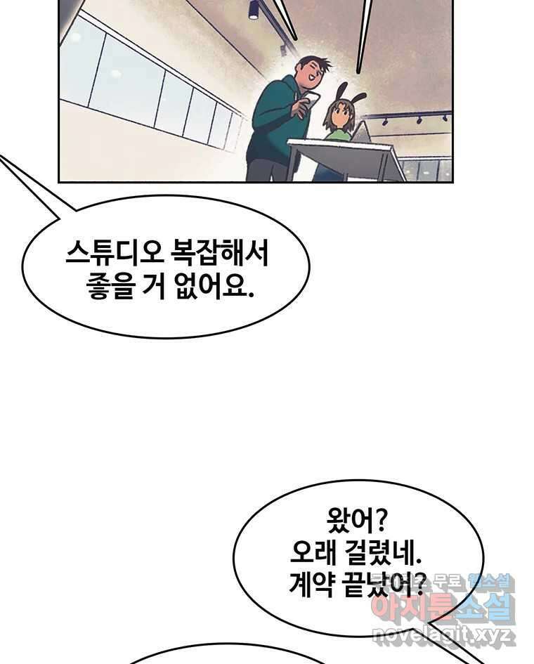 대선비쇼에 어서오세요! 176화 5