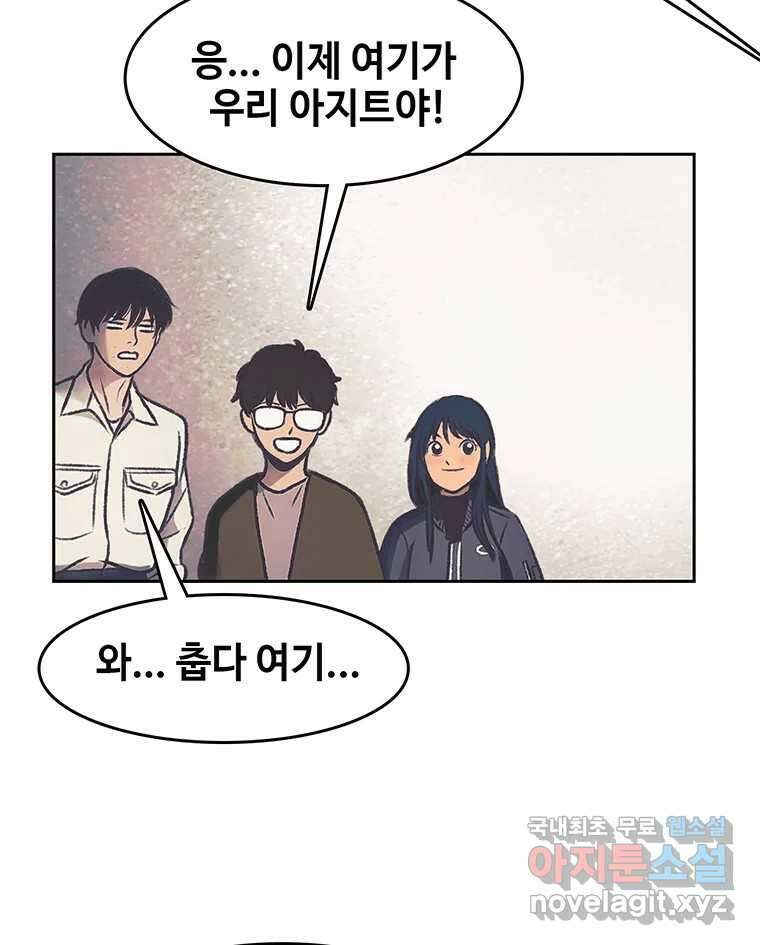 대선비쇼에 어서오세요! 176화 6