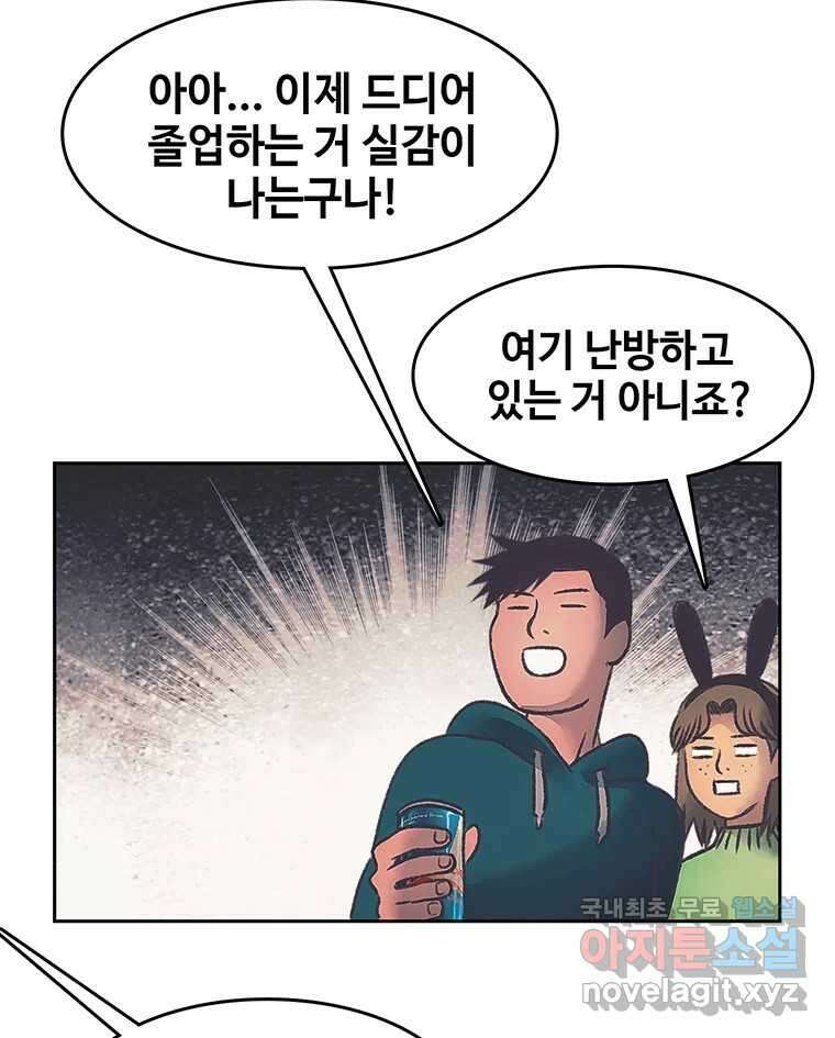 대선비쇼에 어서오세요! 176화 7
