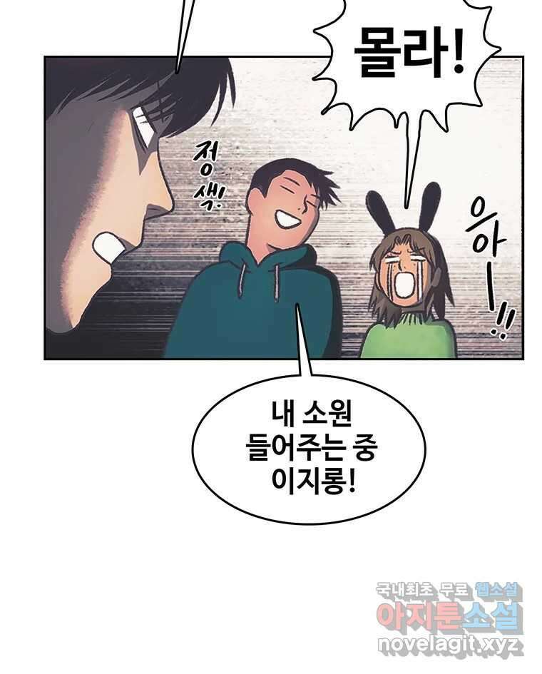 대선비쇼에 어서오세요! 176화 10