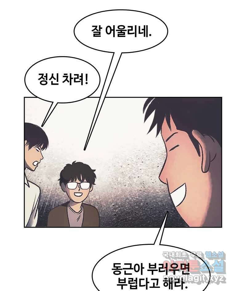 대선비쇼에 어서오세요! 176화 11