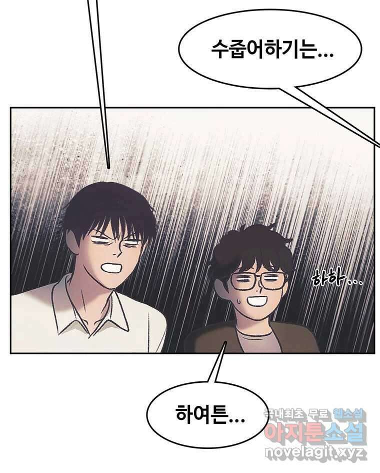 대선비쇼에 어서오세요! 176화 14