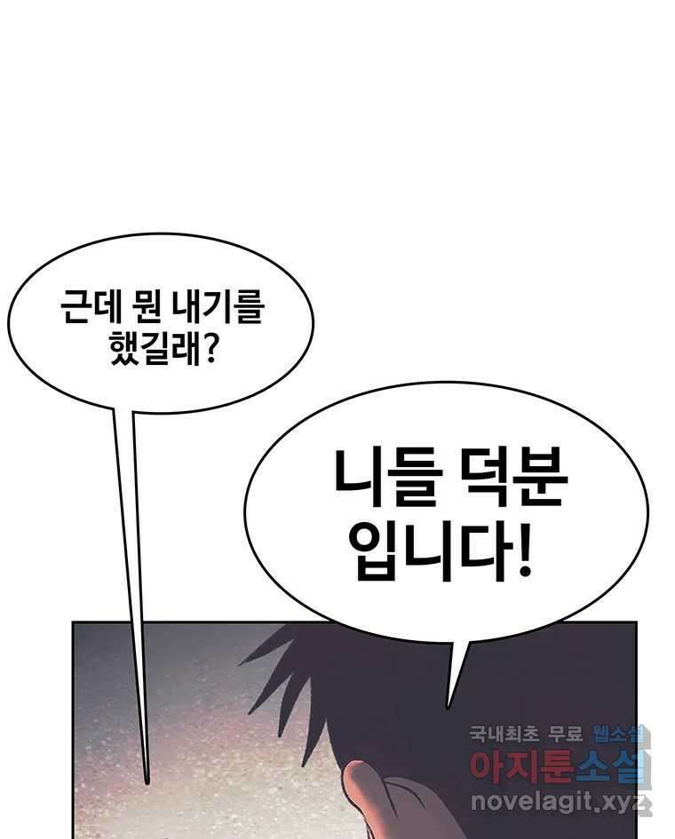대선비쇼에 어서오세요! 176화 15