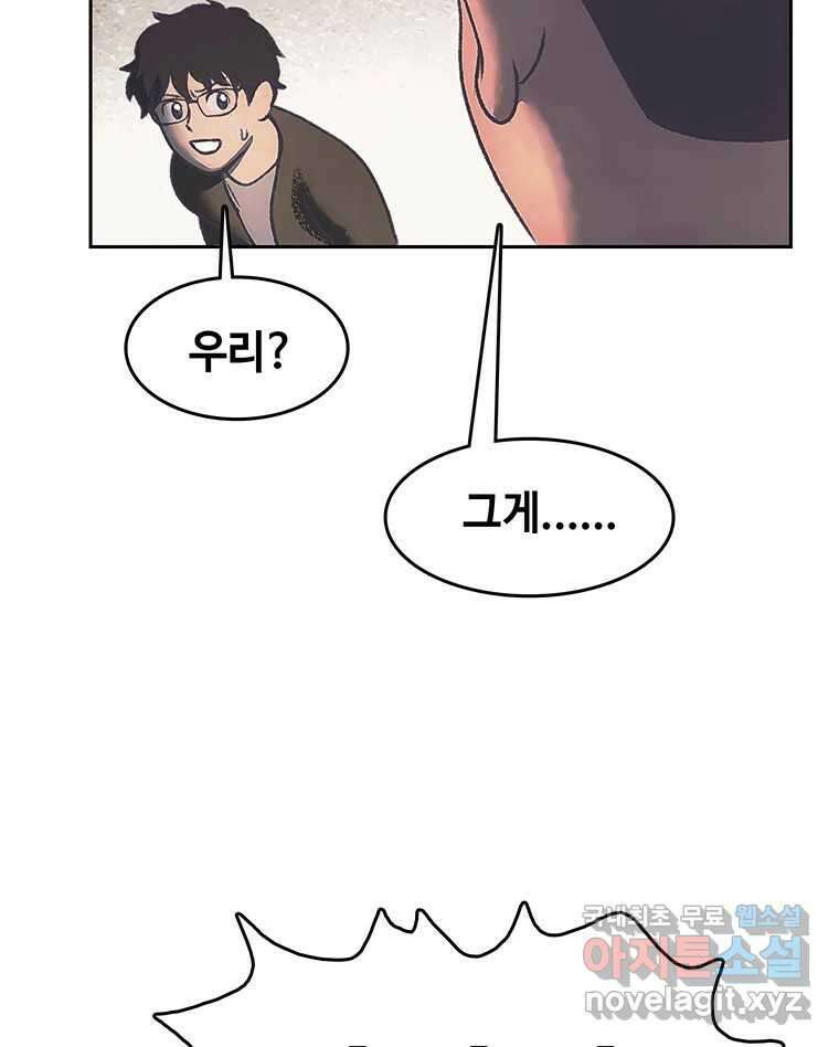 대선비쇼에 어서오세요! 176화 16