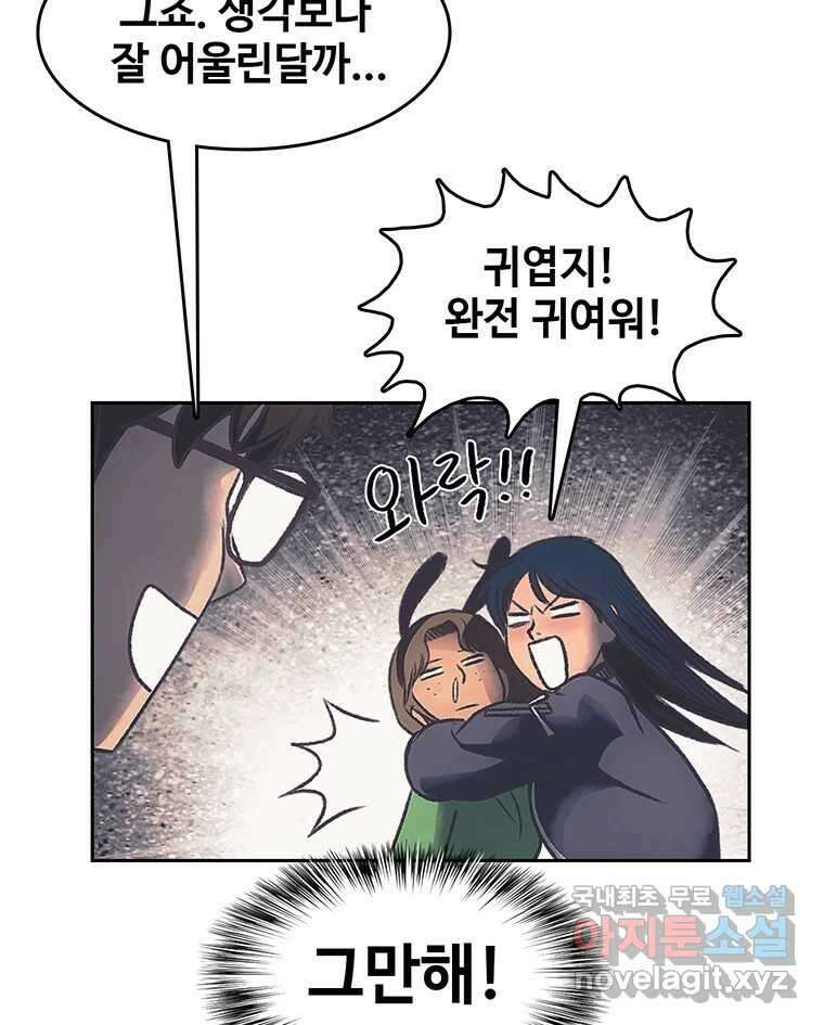 대선비쇼에 어서오세요! 176화 18