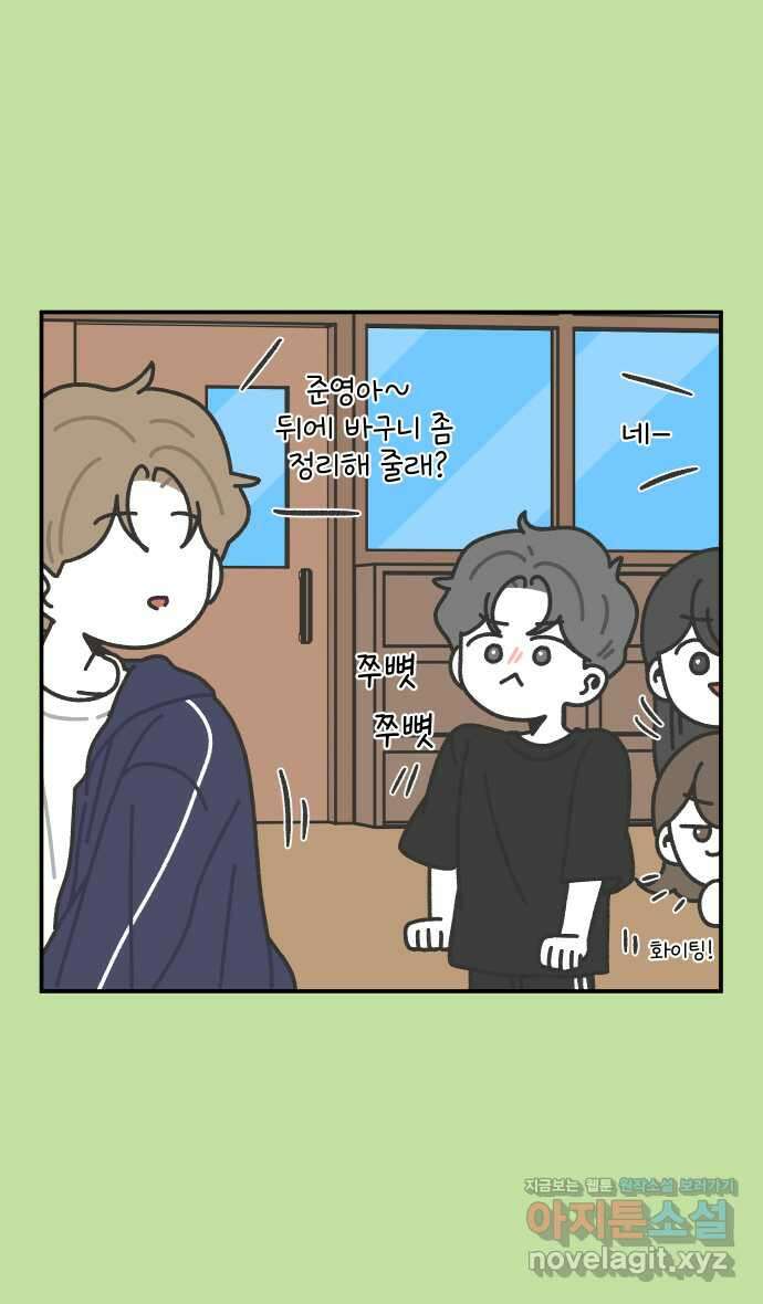 그냥 선생님 106화 7