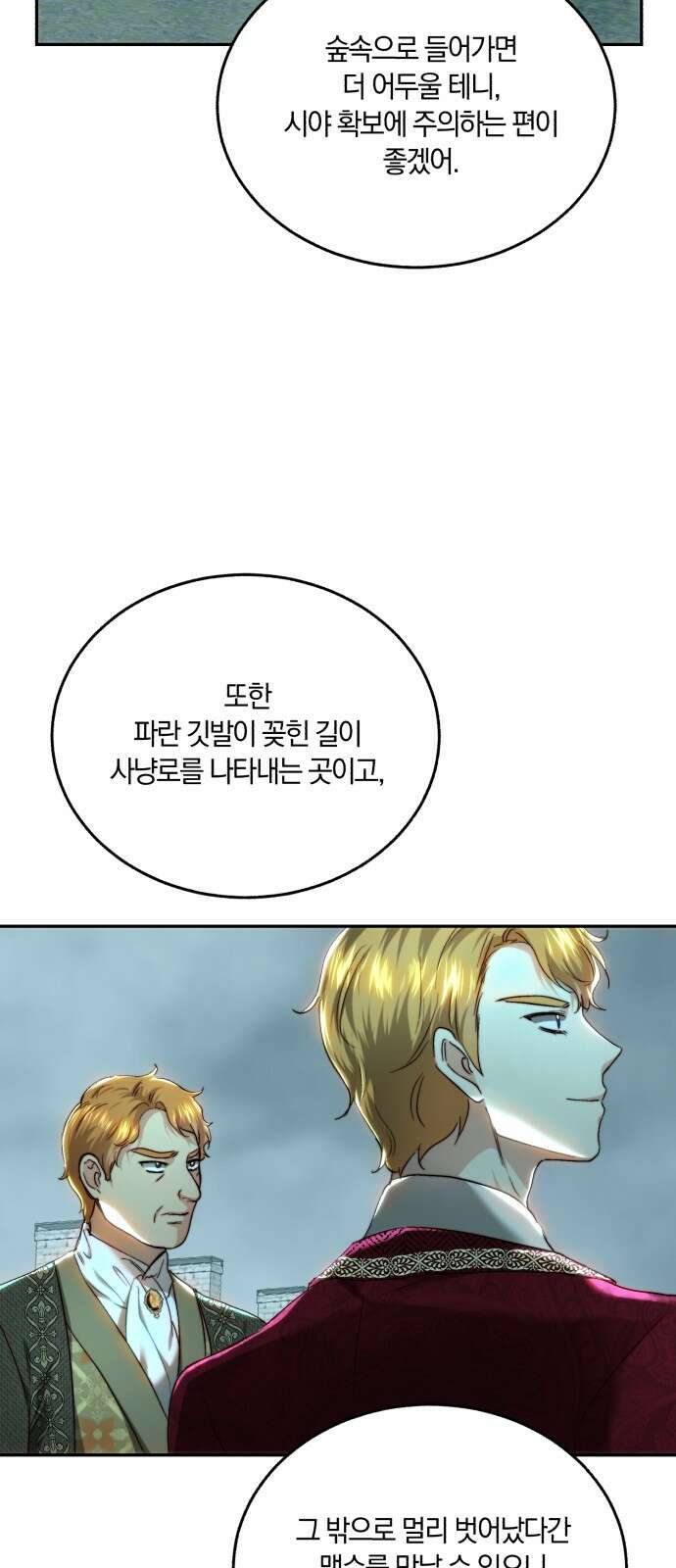 로잘린 보가트 74화 4