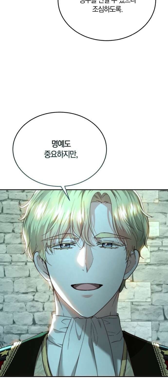로잘린 보가트 74화 5
