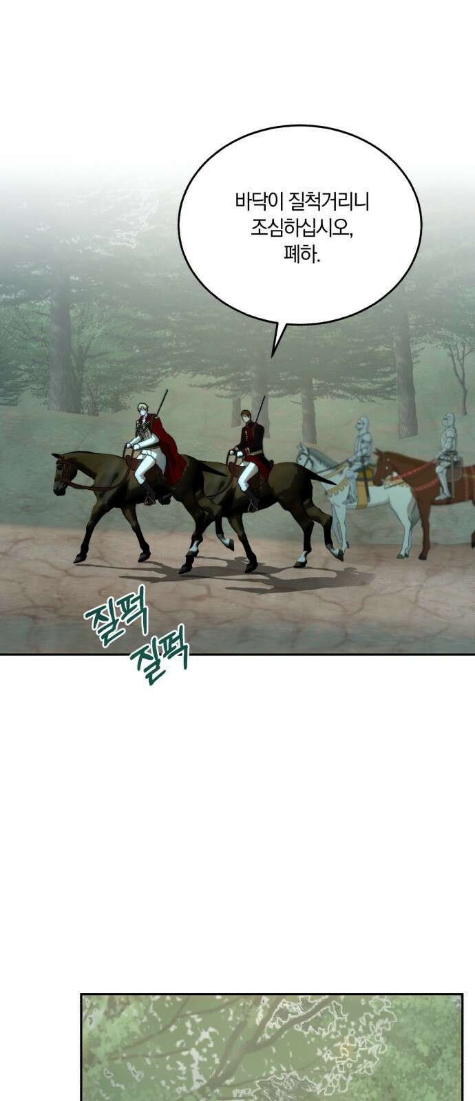 로잘린 보가트 74화 8