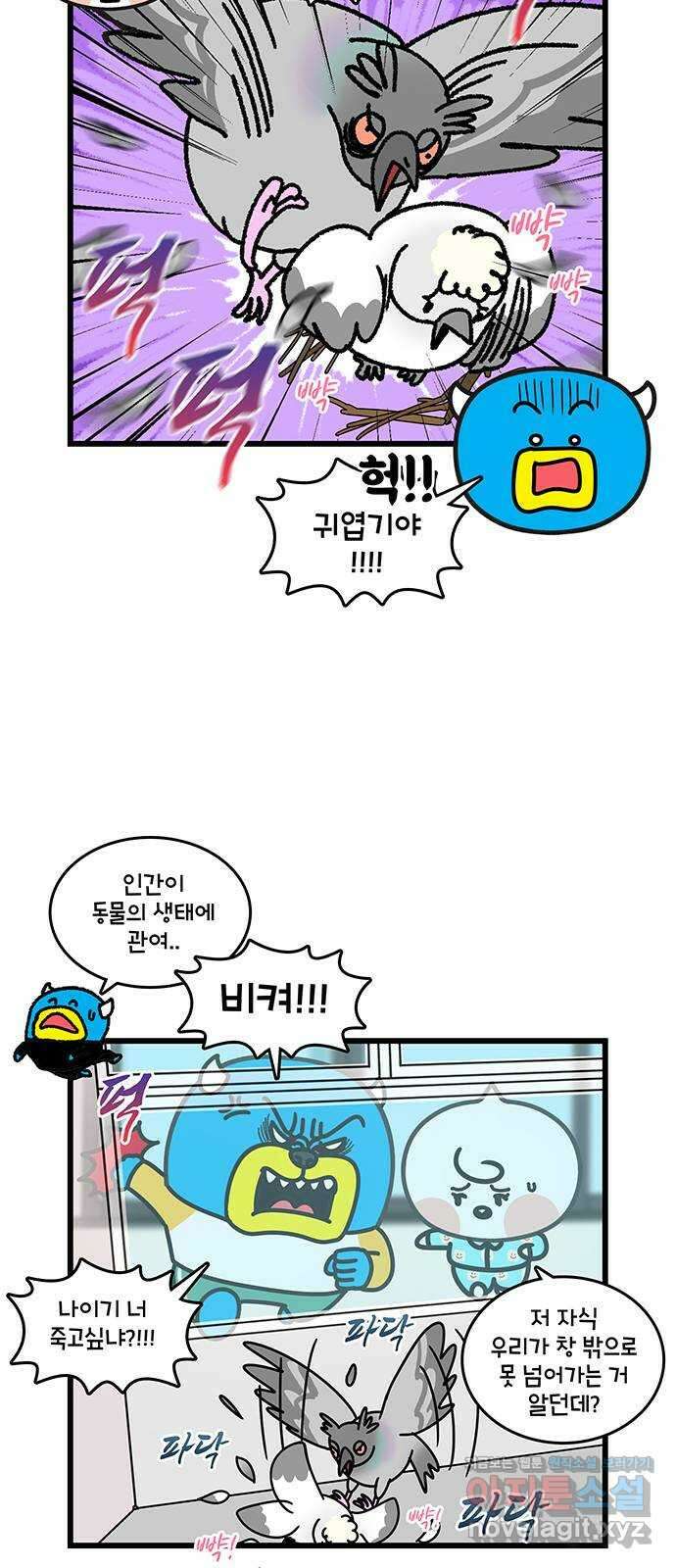 윌유메리미 시즌2 739화 날아라 귀엽기 3