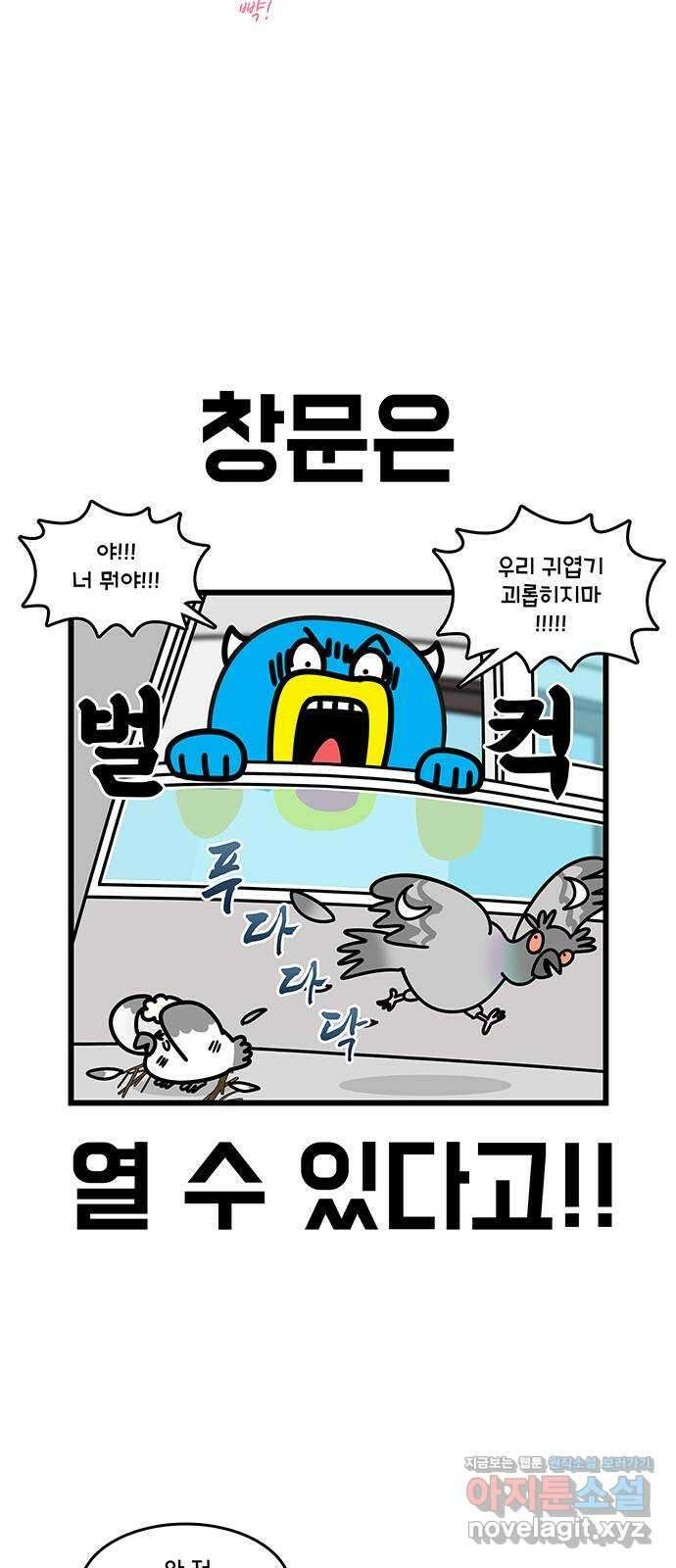 윌유메리미 시즌2 739화 날아라 귀엽기 4