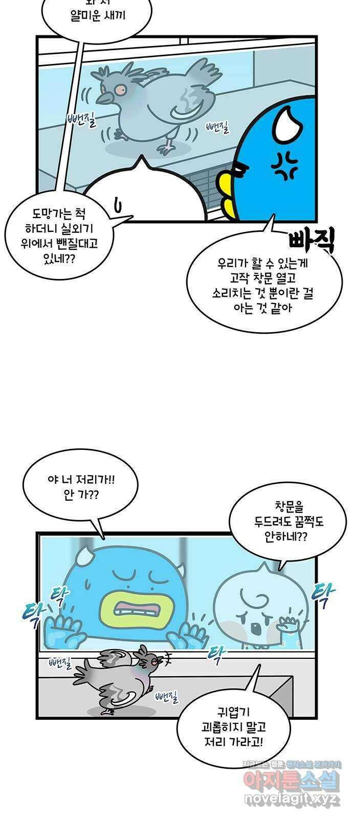 윌유메리미 시즌2 739화 날아라 귀엽기 5