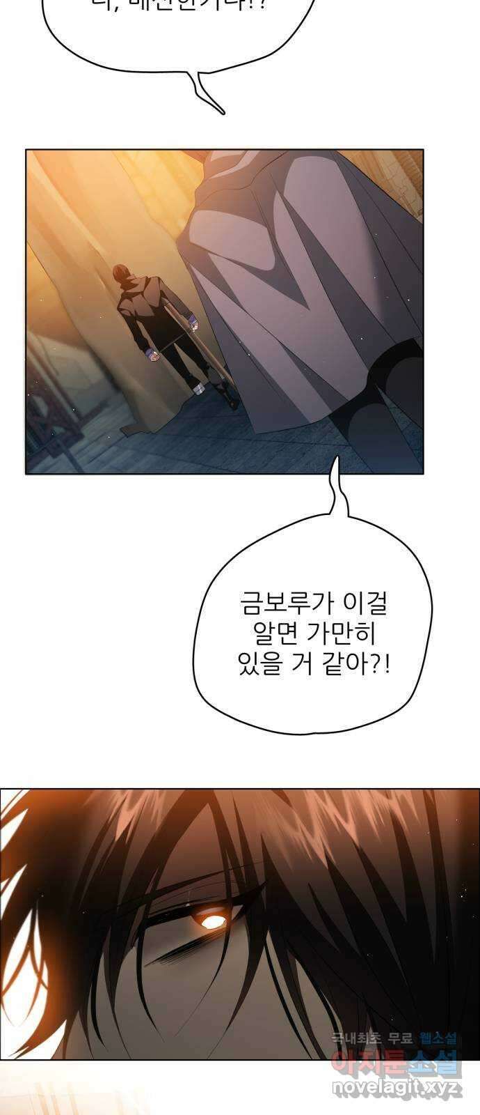제로게임 [371] 변화 2