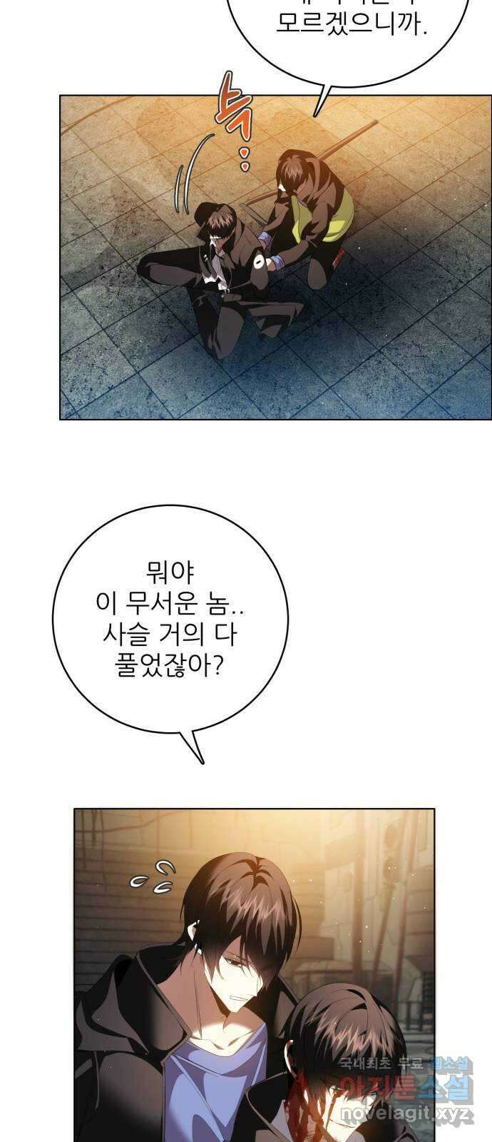 제로게임 [371] 변화 9