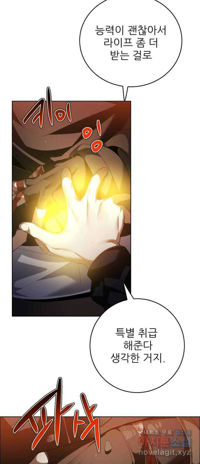 제로게임 [371] 변화 11