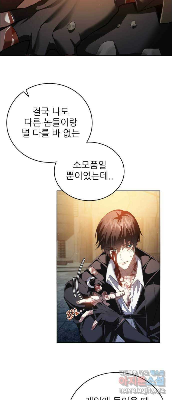제로게임 [371] 변화 12