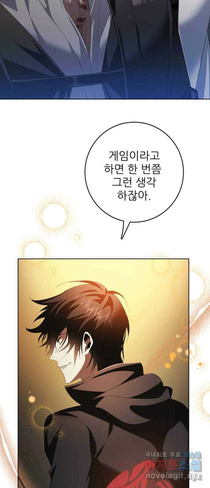 제로게임 [371] 변화 19