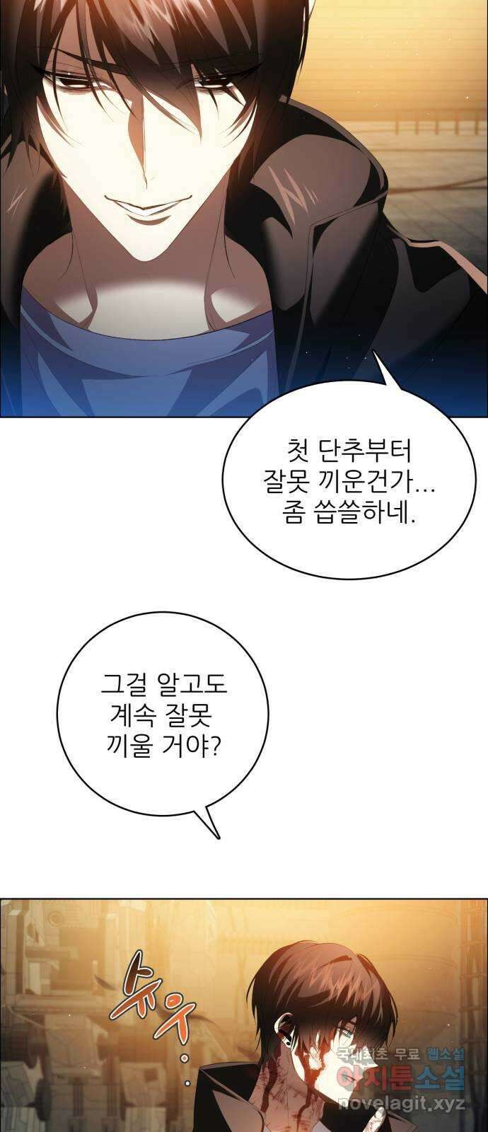 제로게임 [371] 변화 21