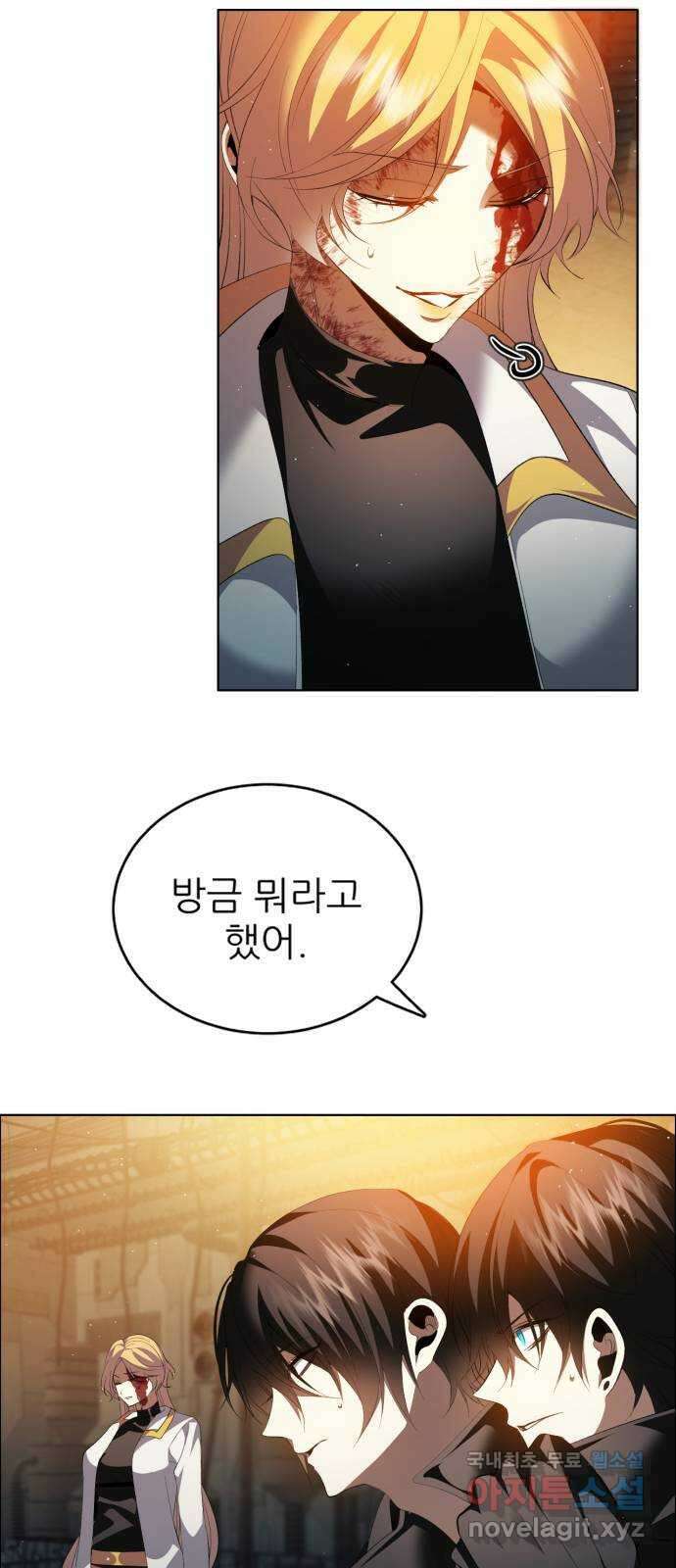 제로게임 [371] 변화 29