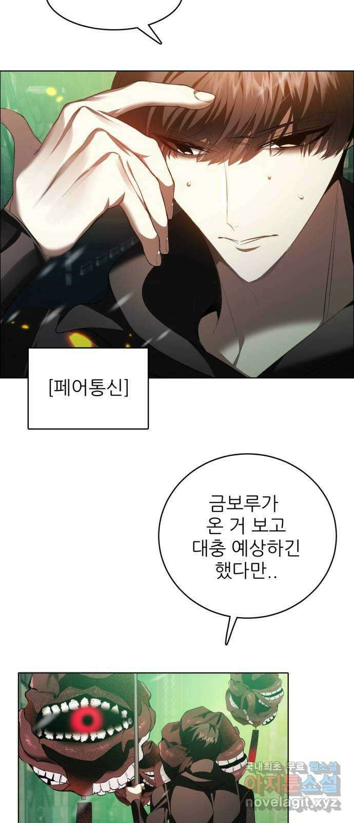제로게임 [371] 변화 33