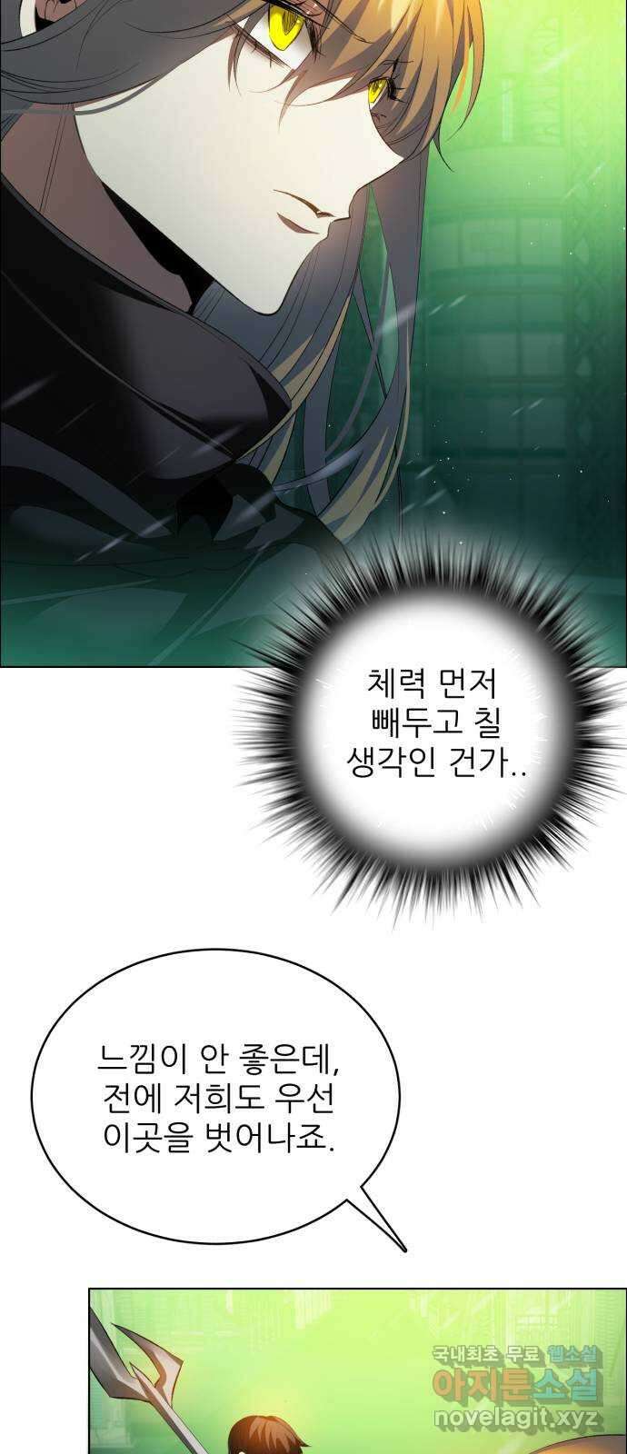 제로게임 [371] 변화 41