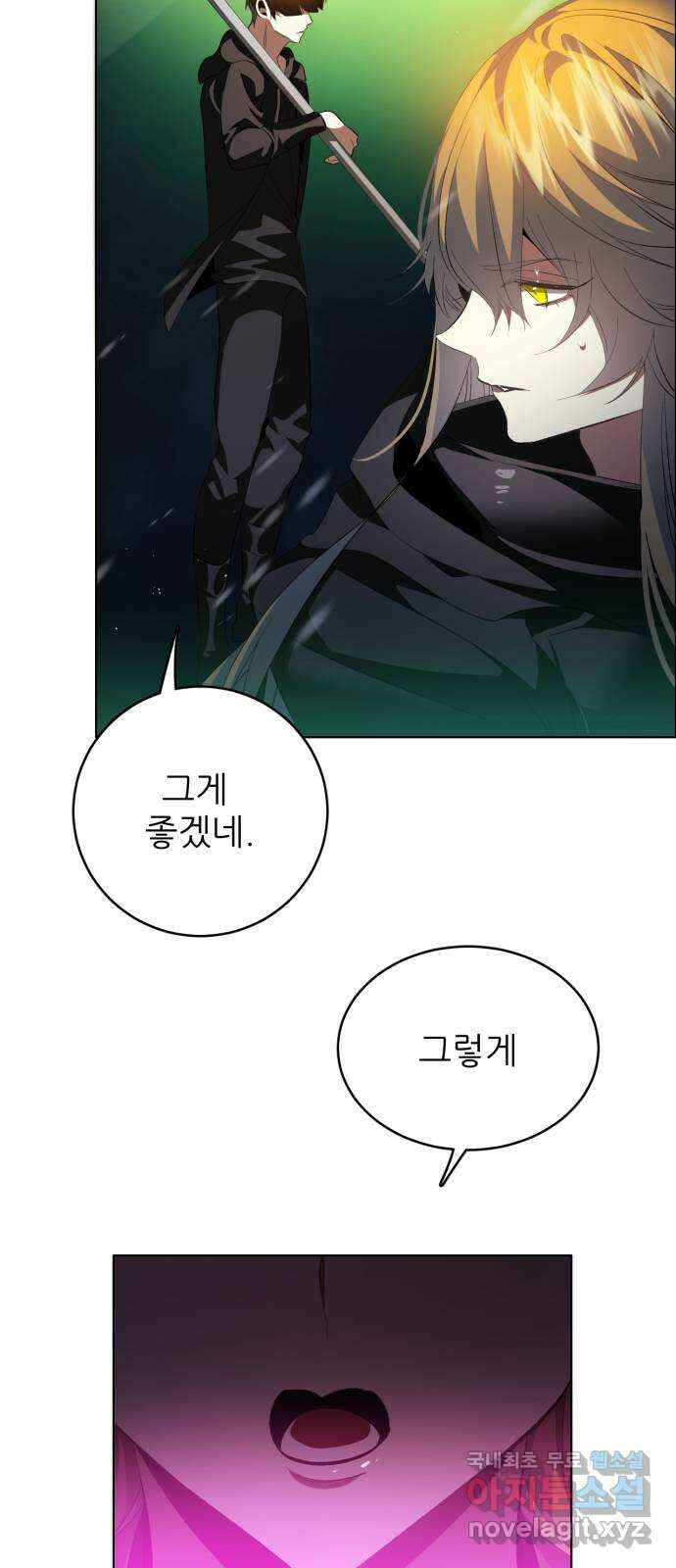 제로게임 [371] 변화 42