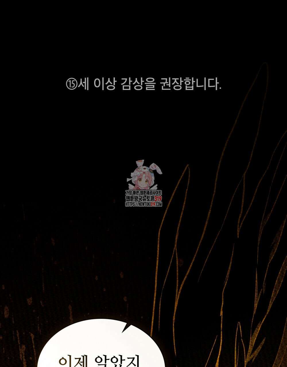 그 노예들의 사육법 22화 1