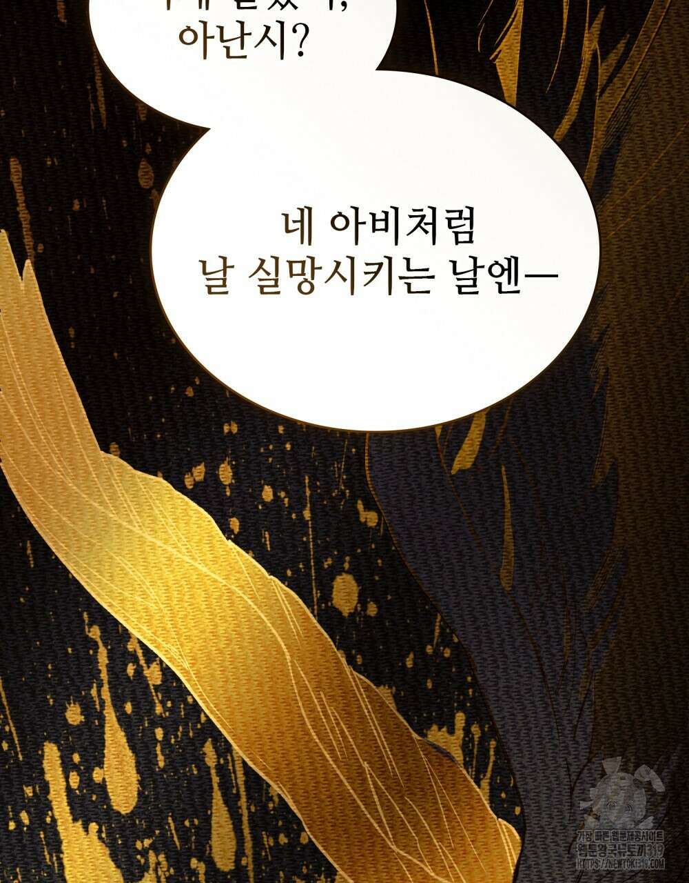그 노예들의 사육법 22화 2