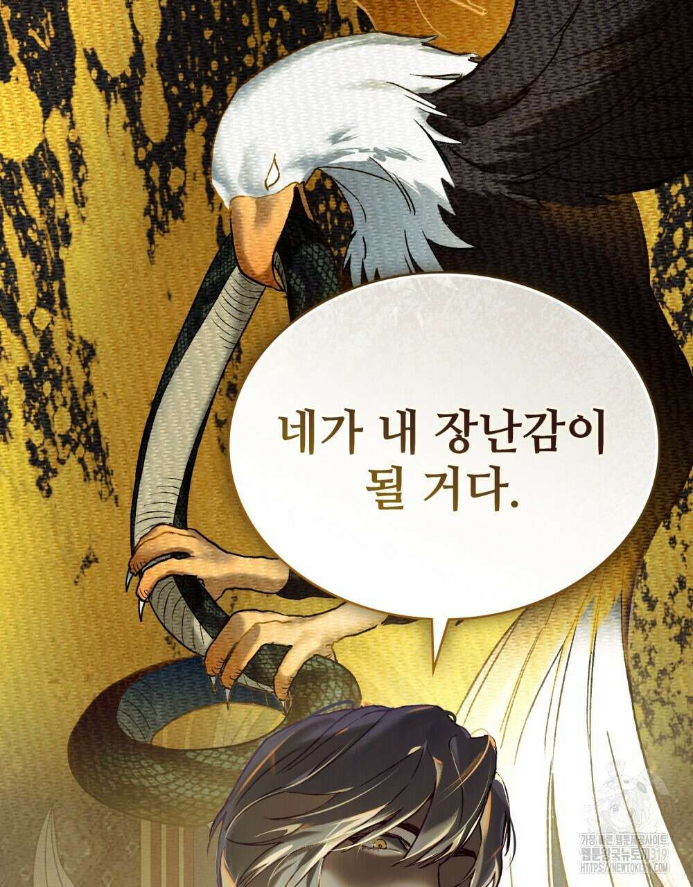 그 노예들의 사육법 22화 3