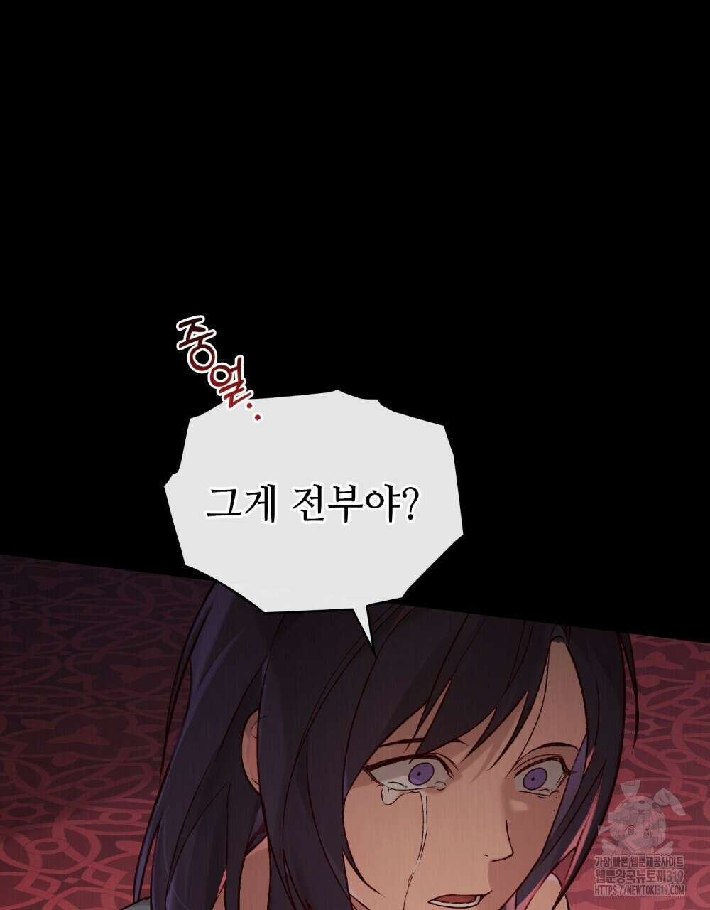 그 노예들의 사육법 22화 6