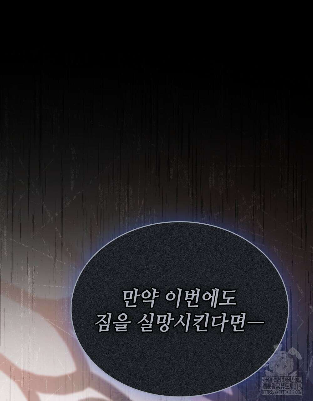 그 노예들의 사육법 22화 8
