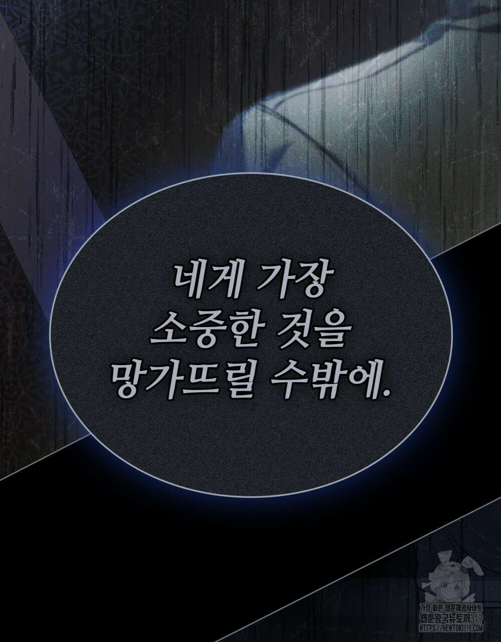 그 노예들의 사육법 22화 10