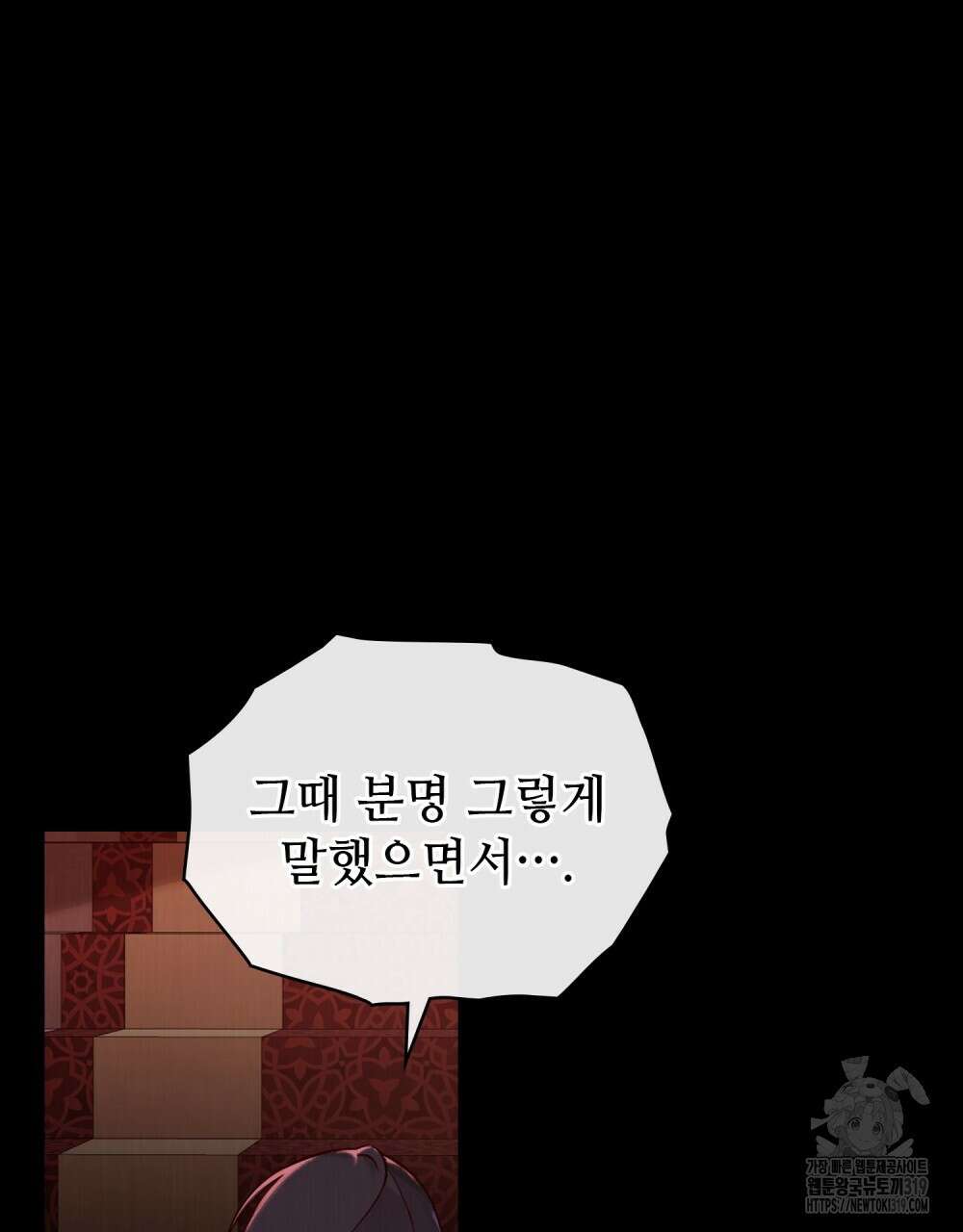 그 노예들의 사육법 22화 12