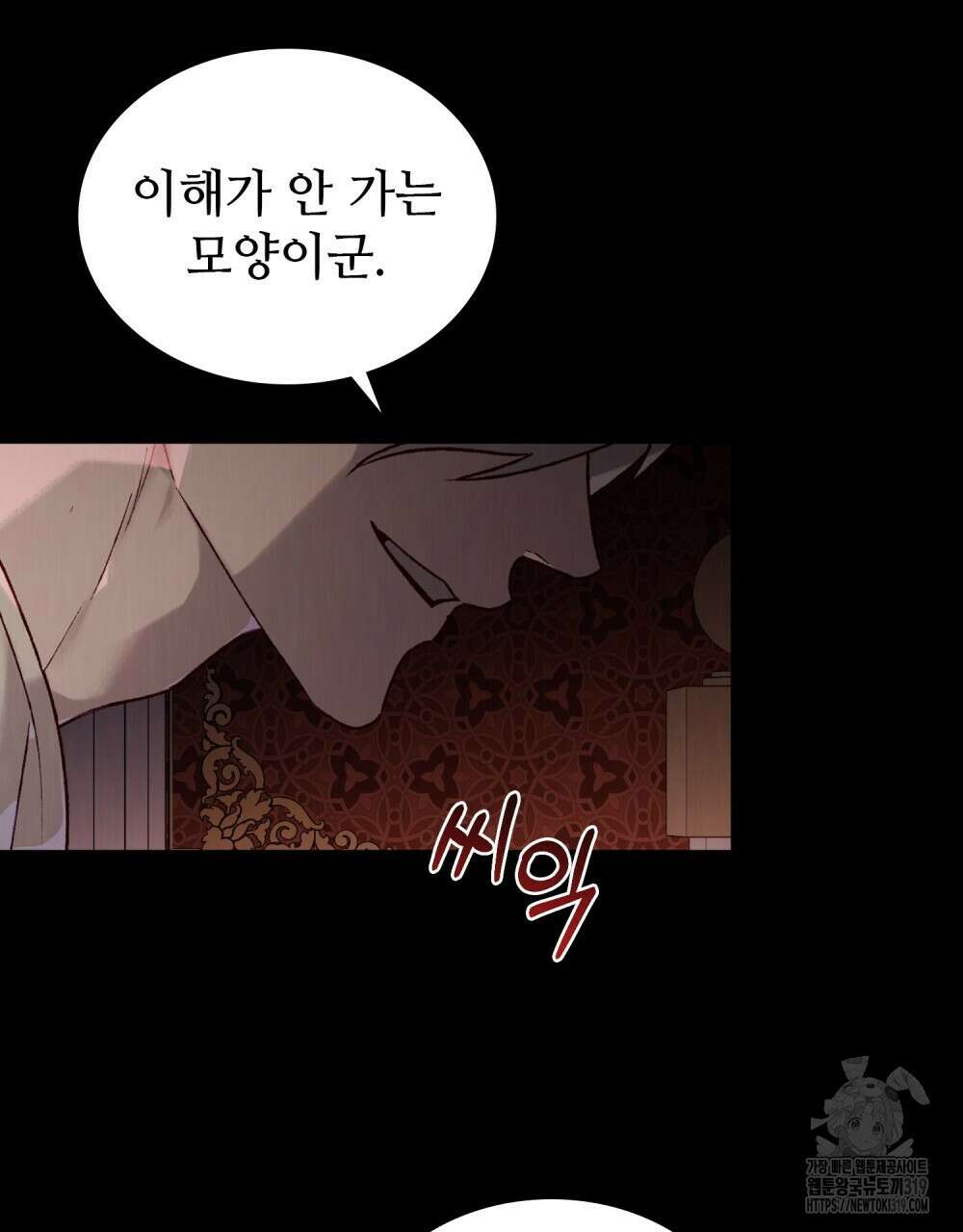 그 노예들의 사육법 22화 15