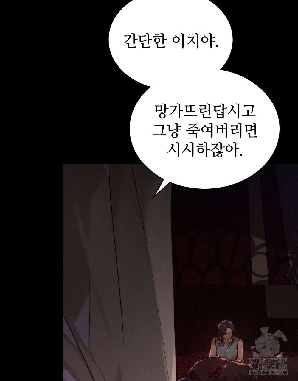 그 노예들의 사육법 22화 16