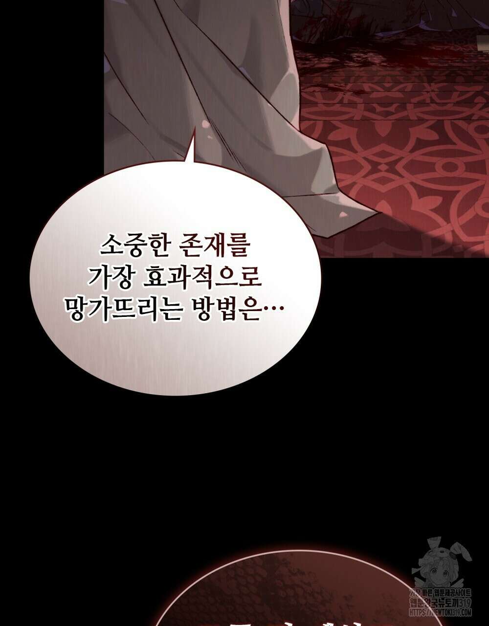 그 노예들의 사육법 22화 17