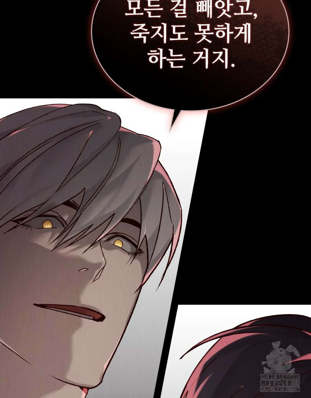 그 노예들의 사육법 22화 18