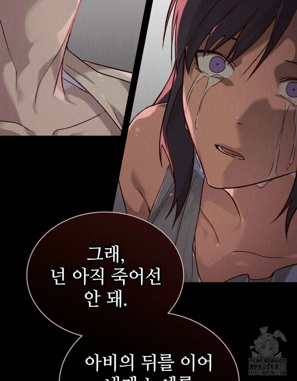 그 노예들의 사육법 22화 19