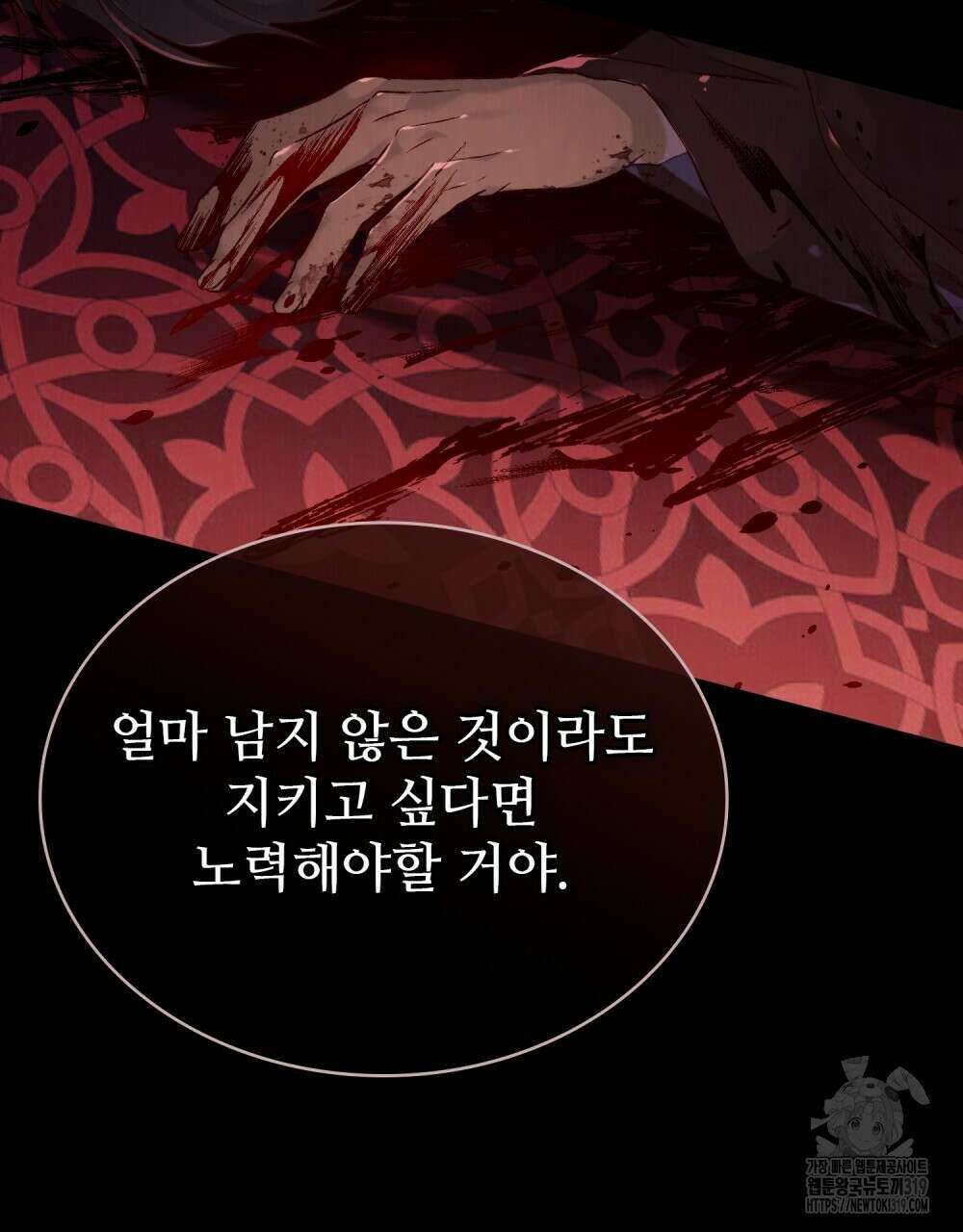 그 노예들의 사육법 22화 21