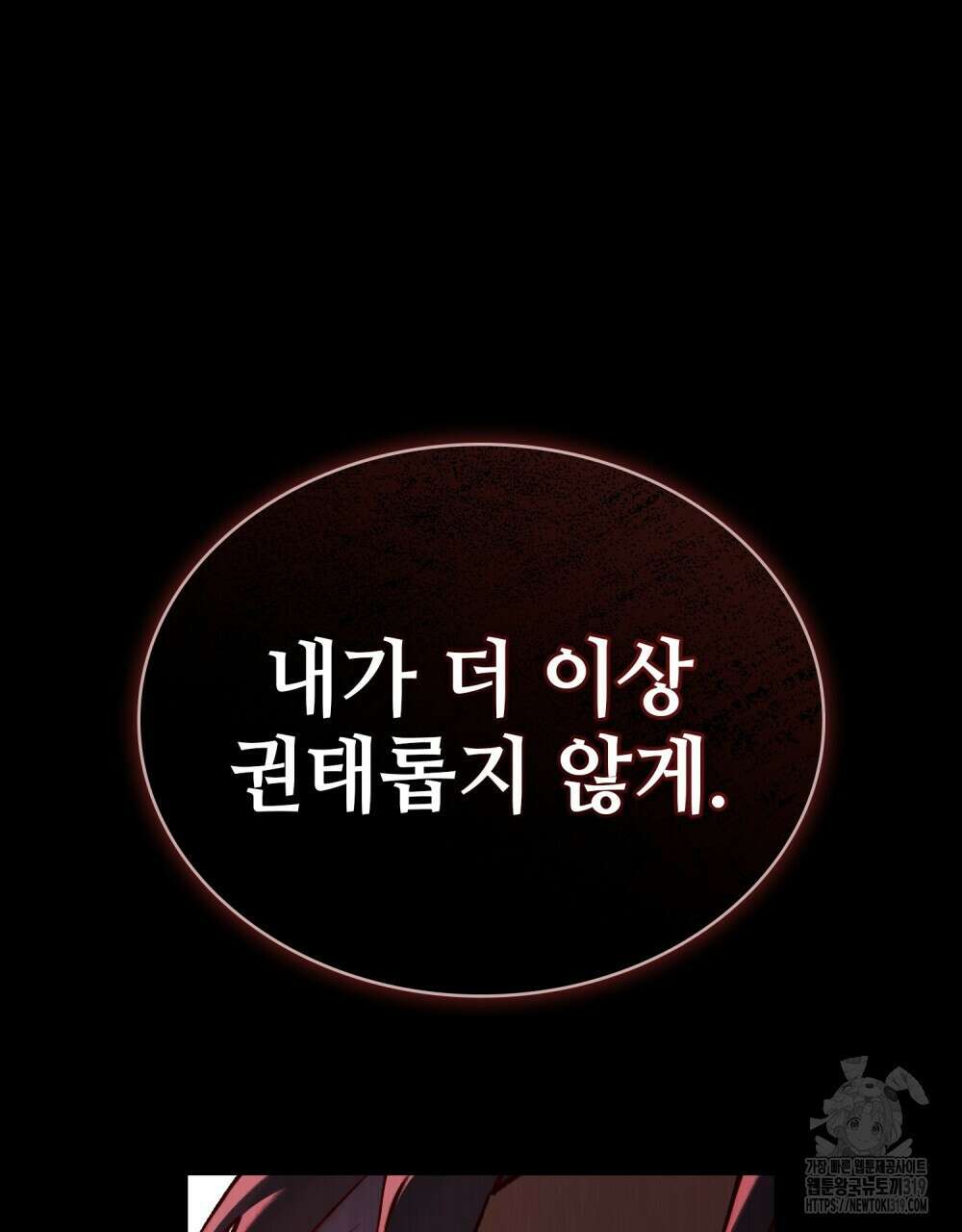 그 노예들의 사육법 22화 23
