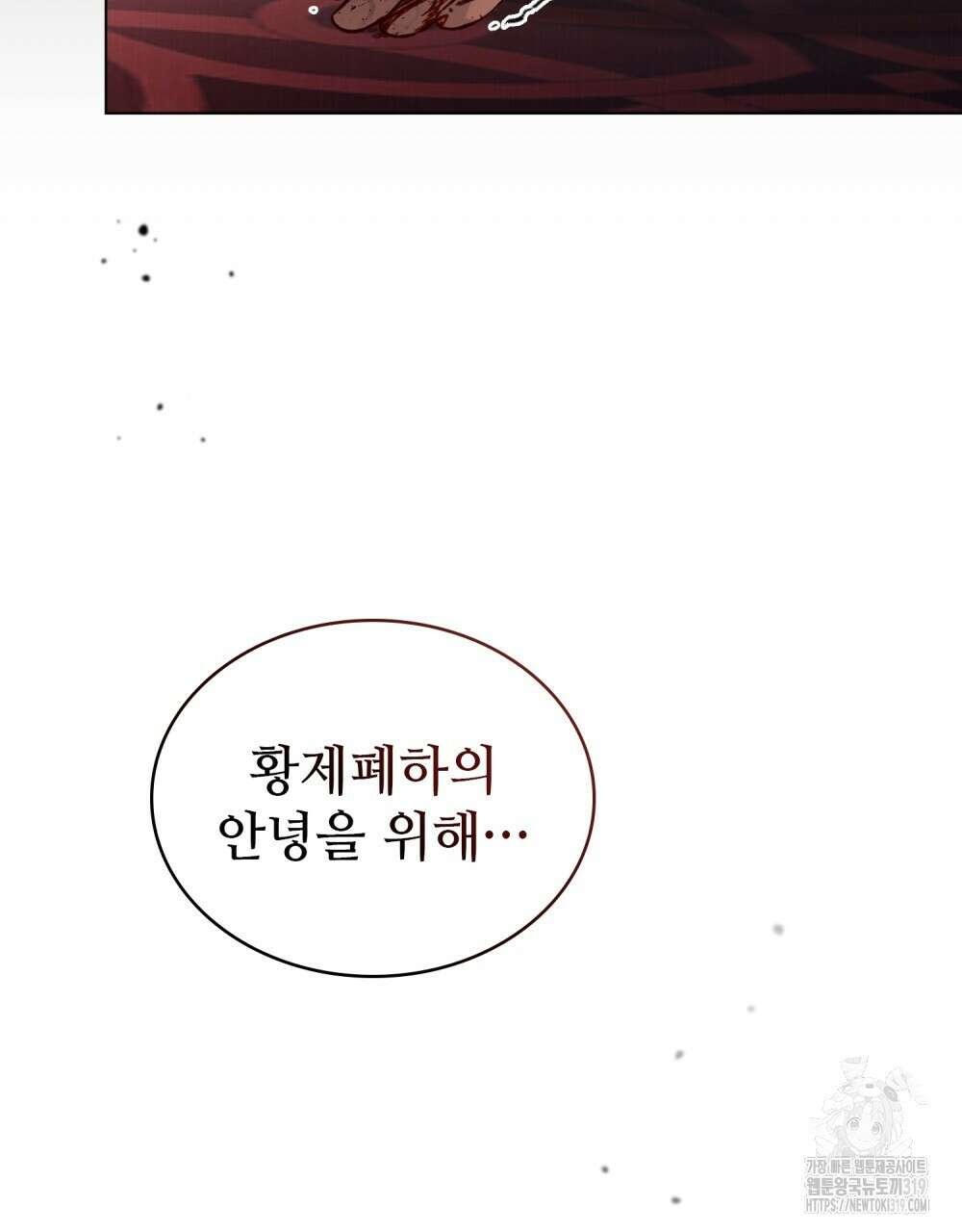 그 노예들의 사육법 22화 27