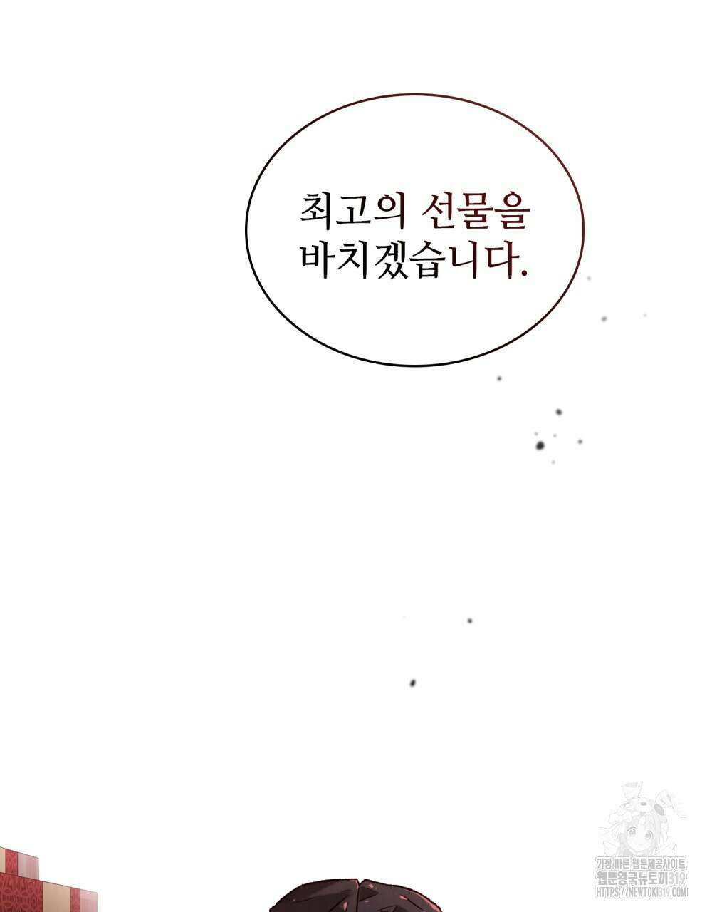 그 노예들의 사육법 22화 28
