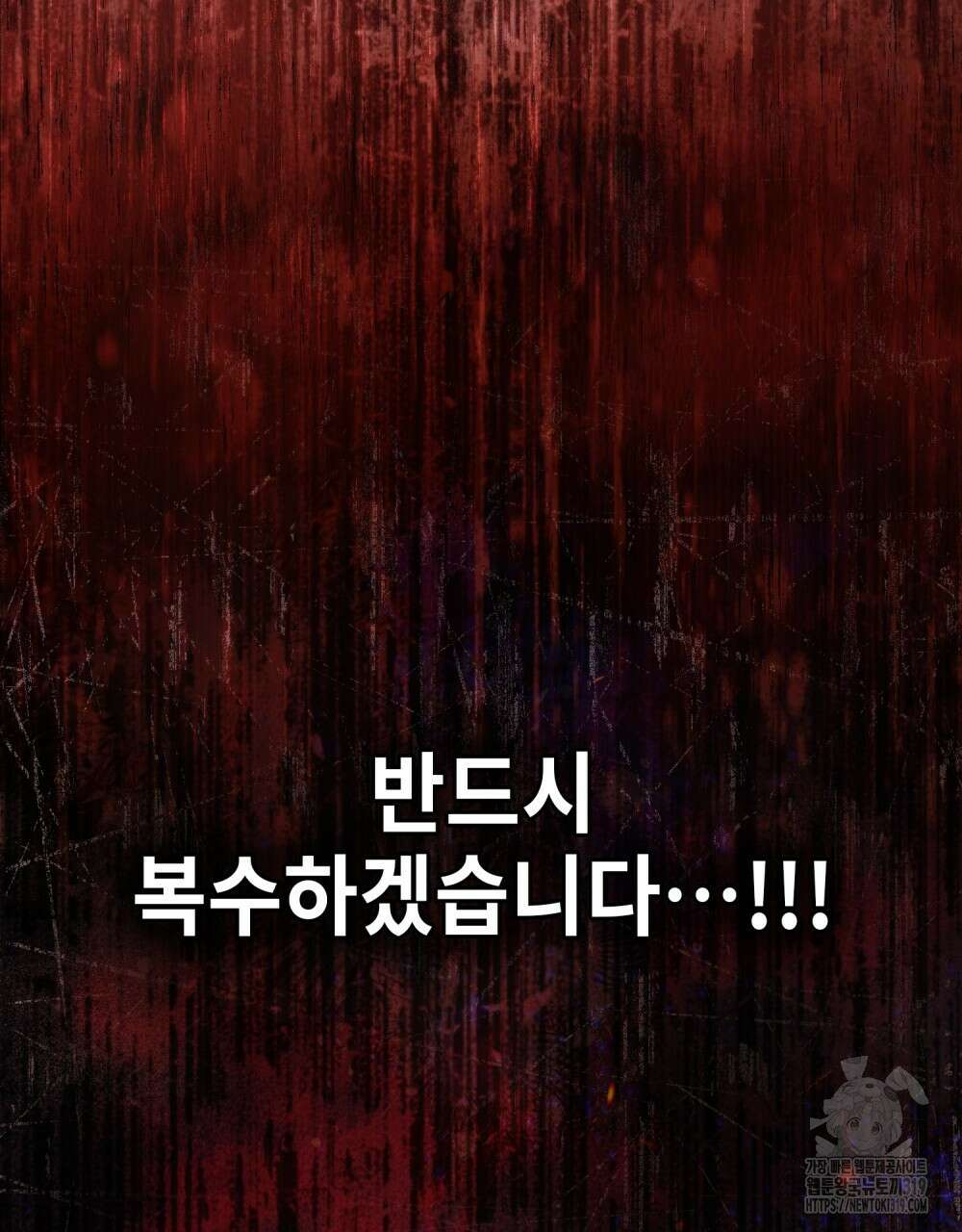 그 노예들의 사육법 22화 32