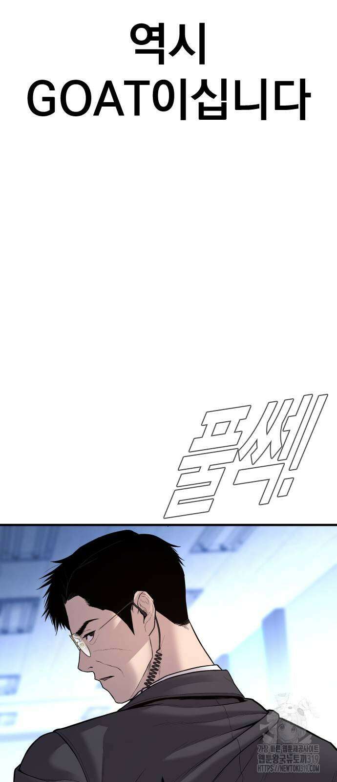 김부장 119화 4
