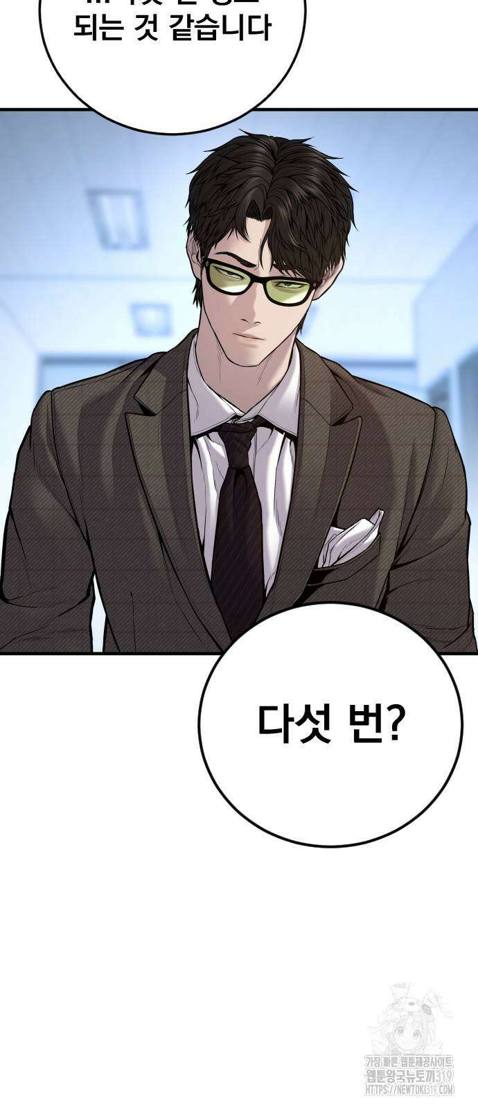김부장 119화 7