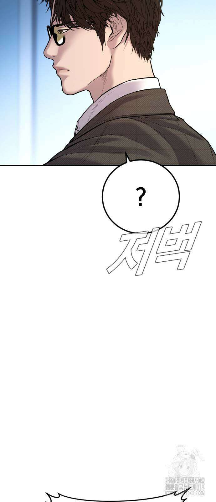 김부장 119화 10